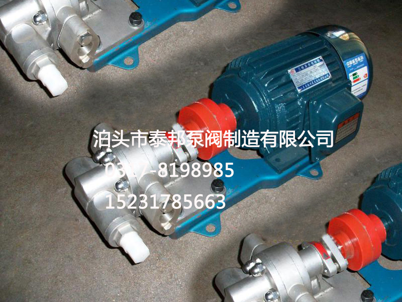 KCB不銹鋼齒輪泵